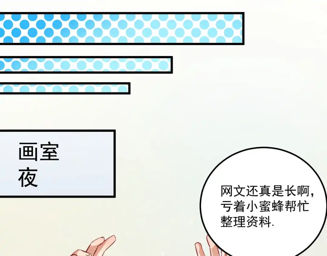 《我的成就有点多》第15话 强强联合！ 第25页