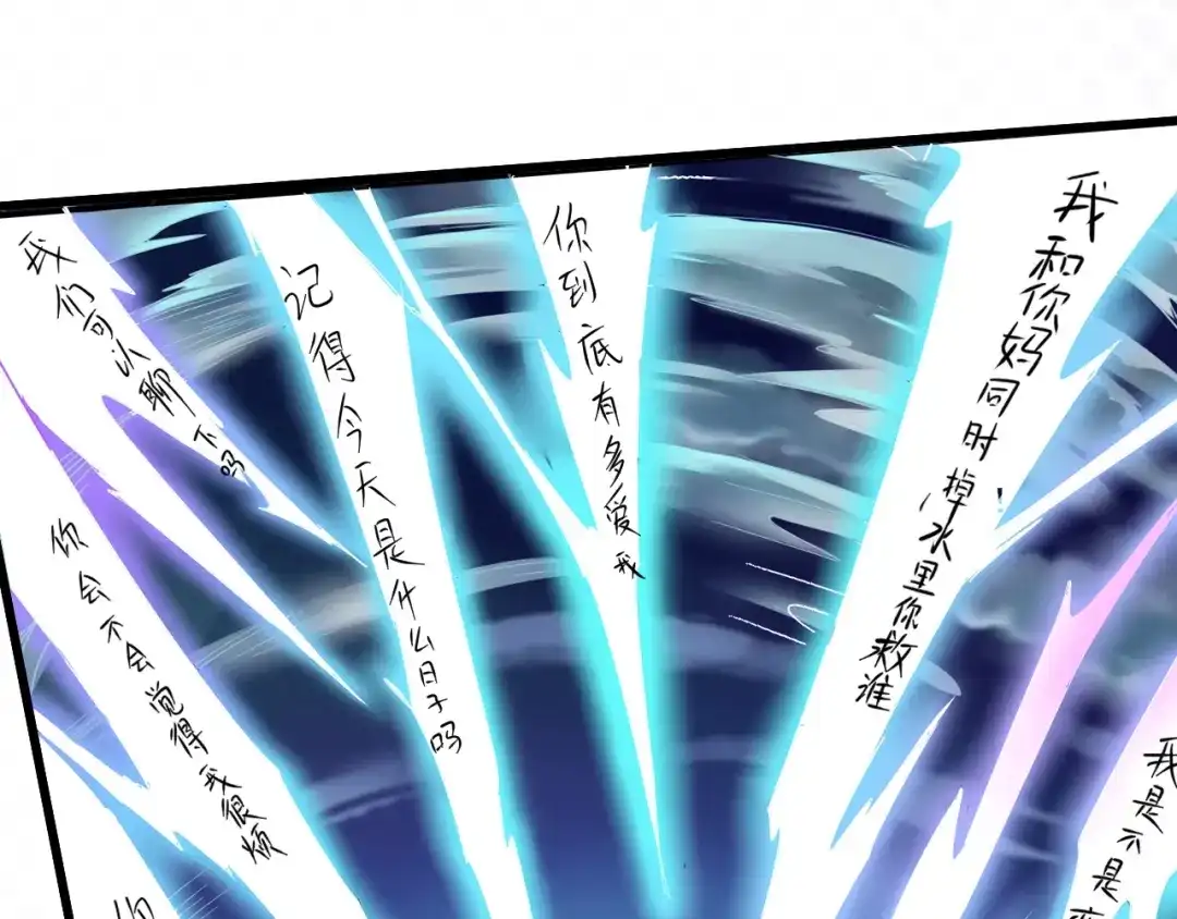 《我的成就有点多》第15话 强强联合！ 第63页