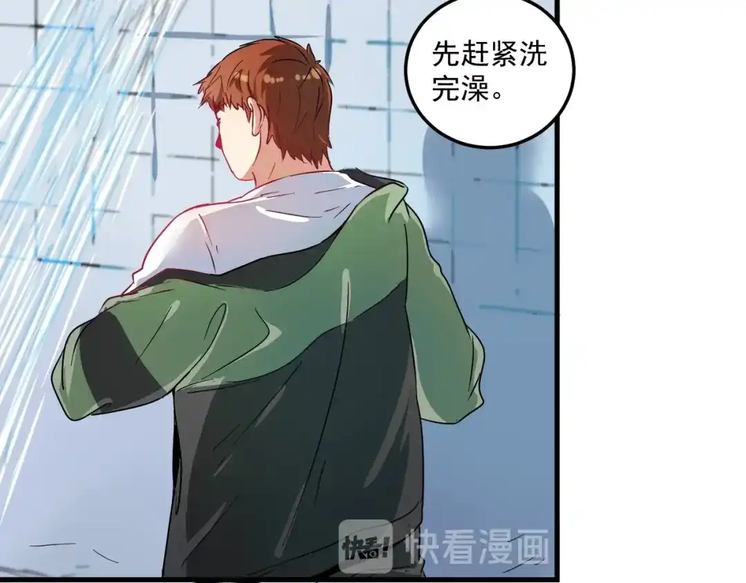 《我的成就有点多》第15话 强强联合！ 第22页