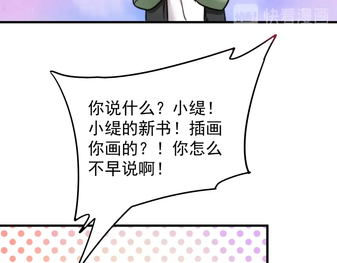 《我的成就有点多》第15话 强强联合！ 第8页