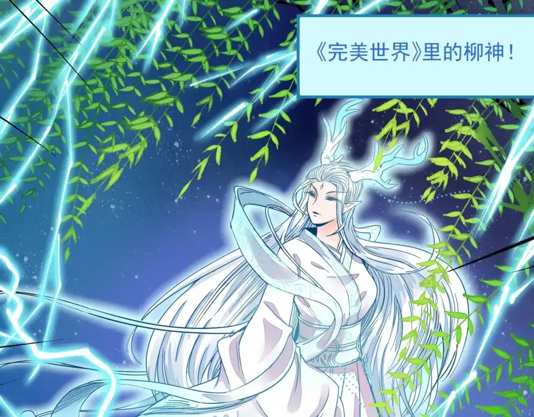 《我的成就有点多》第15话 强强联合！ 第48页