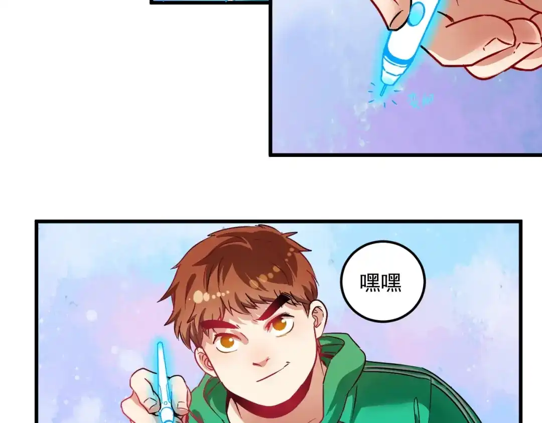 《我的成就有点多》第15话 强强联合！ 第60页