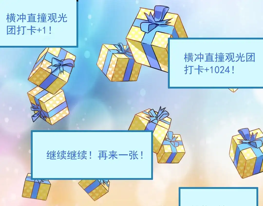 《我的成就有点多》第15话 强强联合！ 第41页