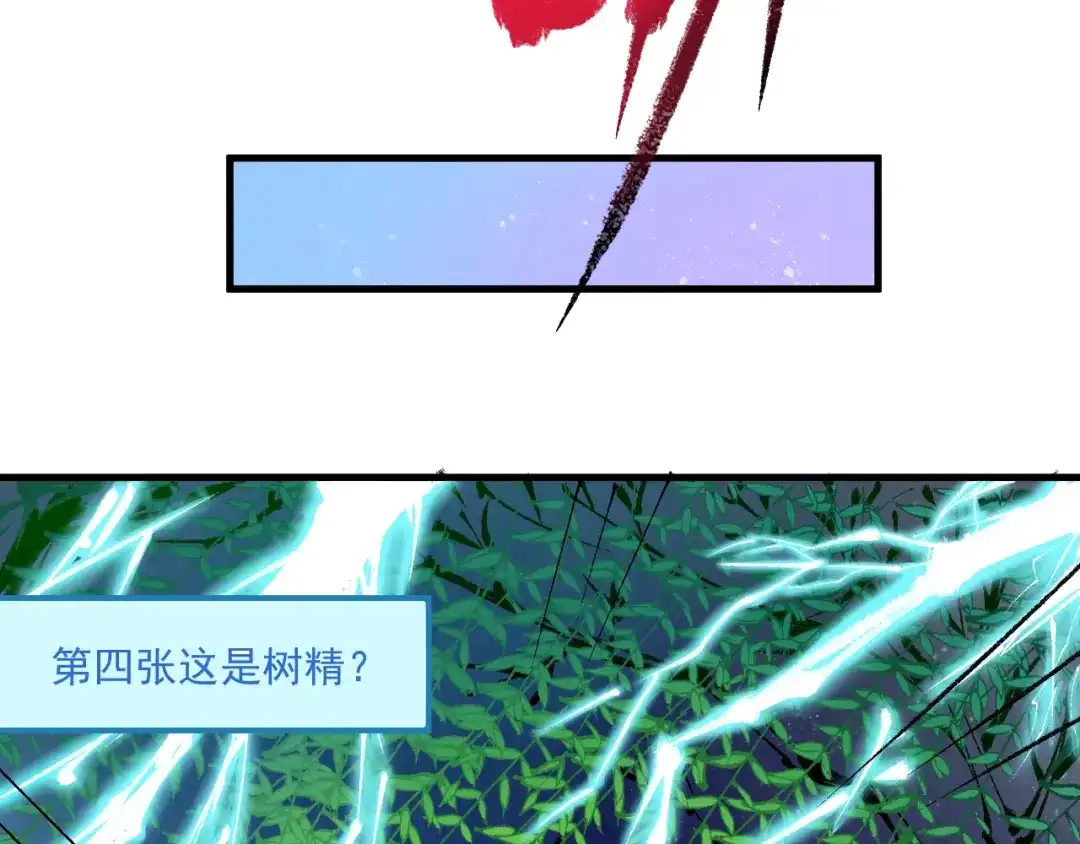 《我的成就有点多》第15话 强强联合！ 第47页