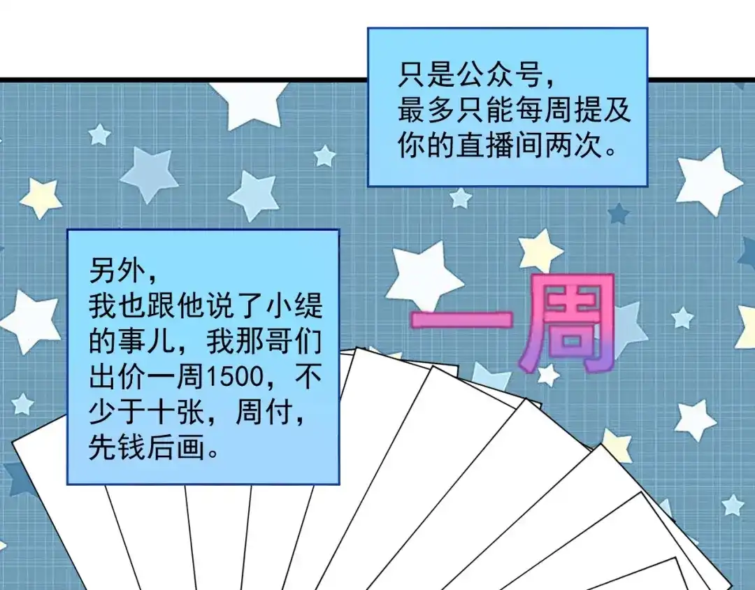 《我的成就有点多》第15话 强强联合！ 第14页