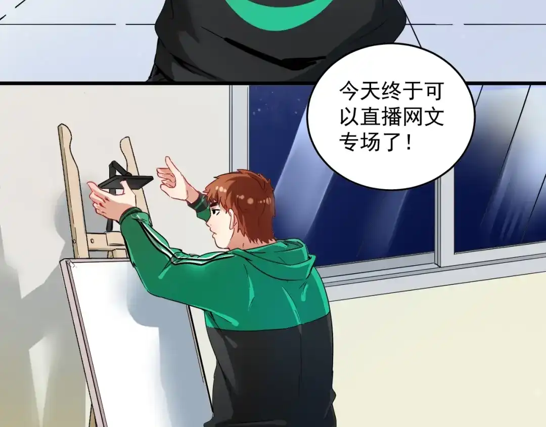 《我的成就有点多》第15话 强强联合！ 第27页