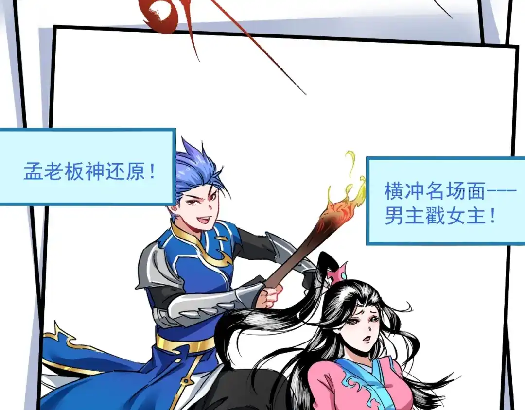 《我的成就有点多》第15话 强强联合！ 第70页