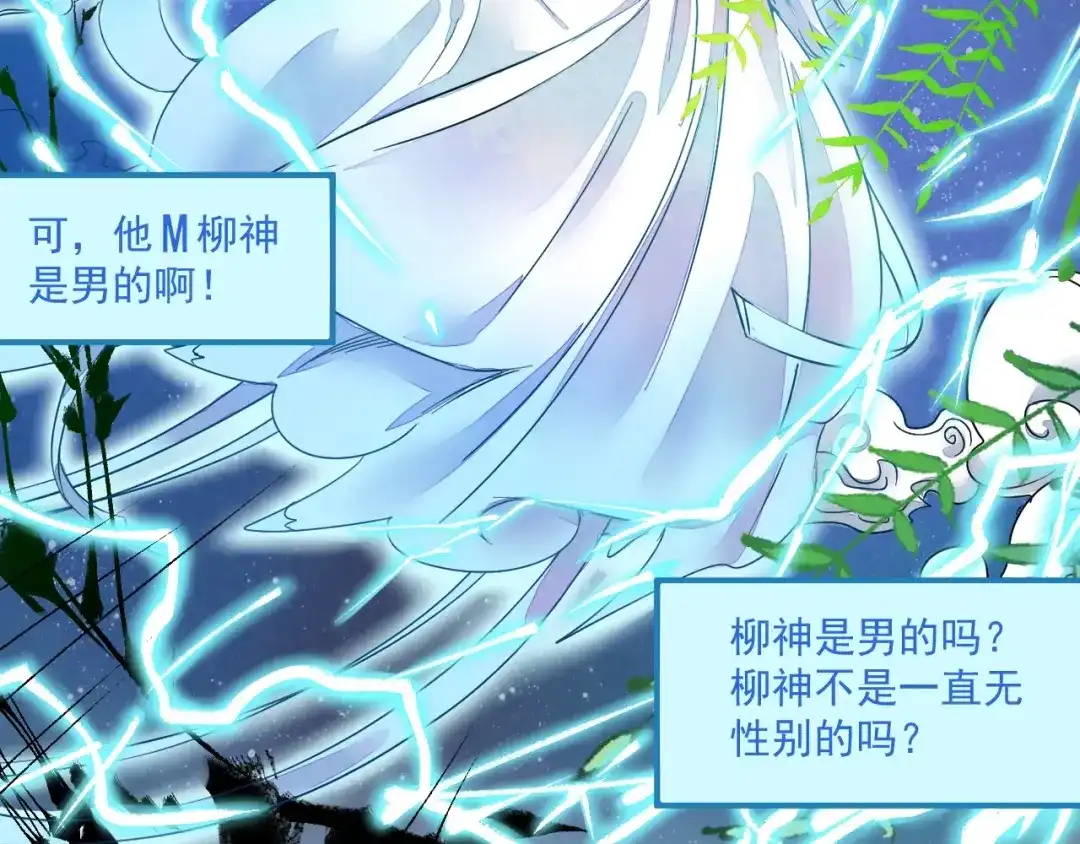 《我的成就有点多》第15话 强强联合！ 第49页