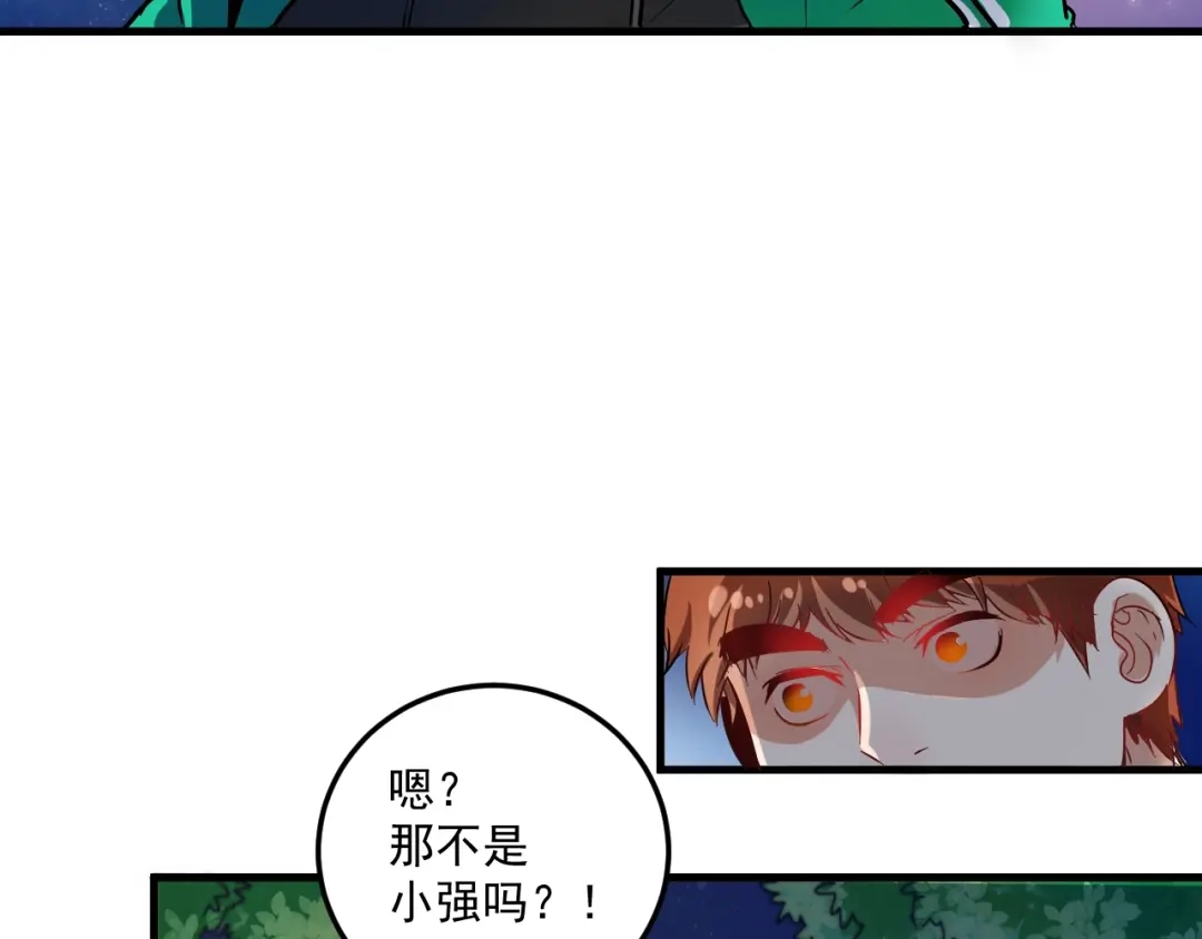 《我的成就有点多》第15话 强强联合！ 第105页