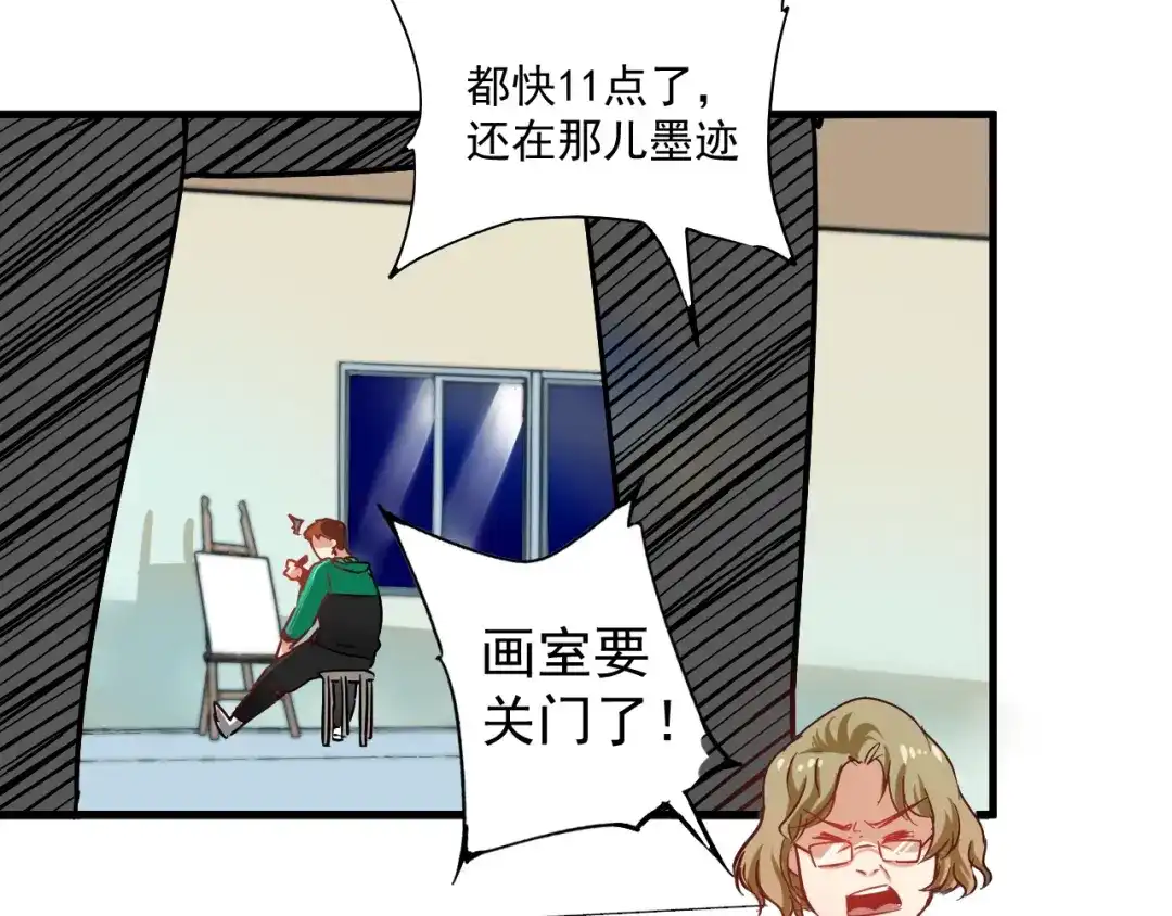 《我的成就有点多》第15话 强强联合！ 第89页