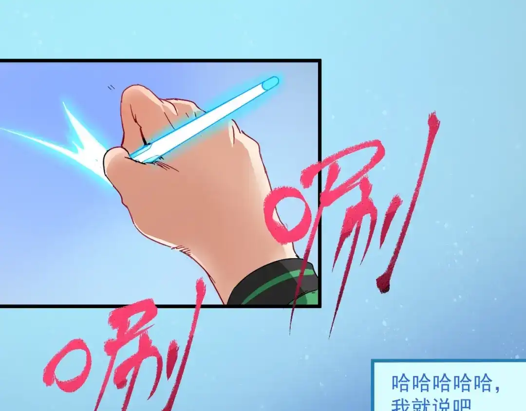 《我的成就有点多》第15话 强强联合！ 第54页