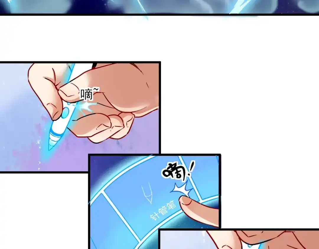 《我的成就有点多》第15话 强强联合！ 第59页