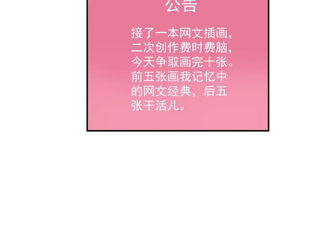 《我的成就有点多》第15话 强强联合！ 第32页