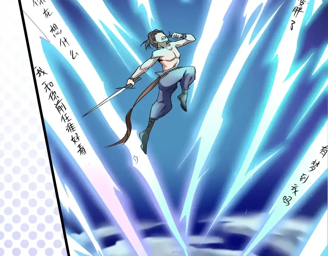 《我的成就有点多》第15话 强强联合！ 第64页