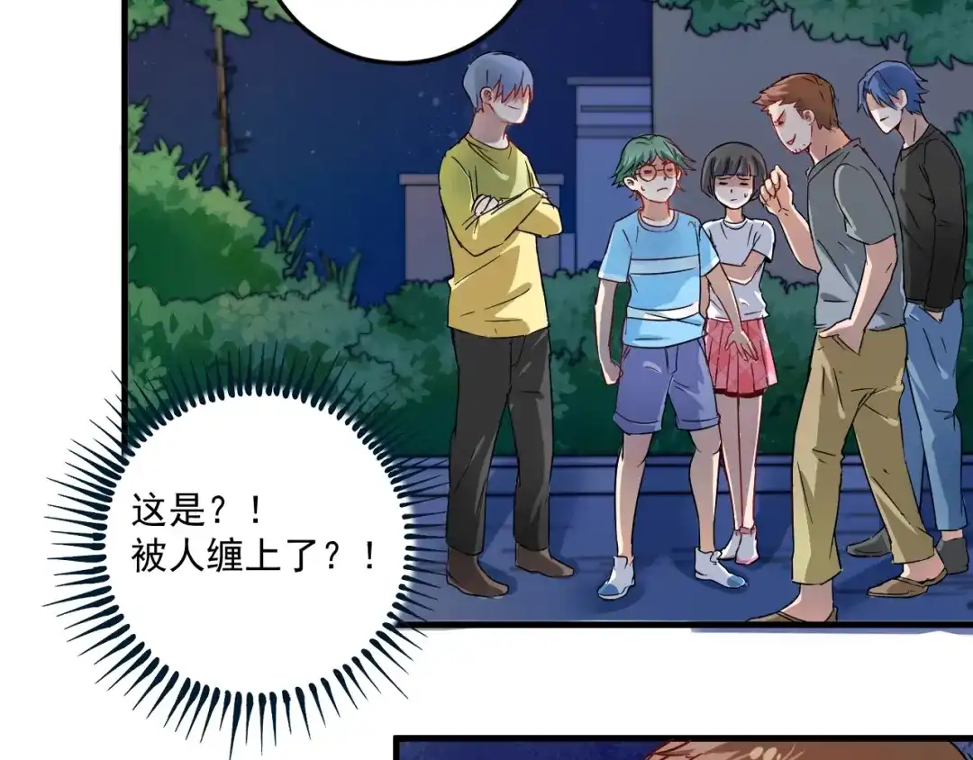 《我的成就有点多》第15话 强强联合！ 第106页