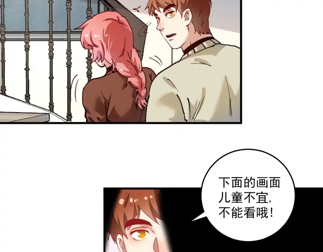 《我的成就有点多》第158话 节奏不对？ 第44页