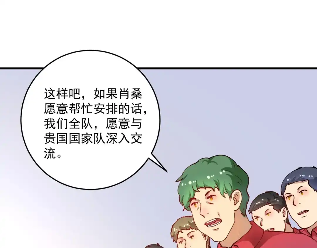 《我的成就有点多》第158话 节奏不对？ 第14页