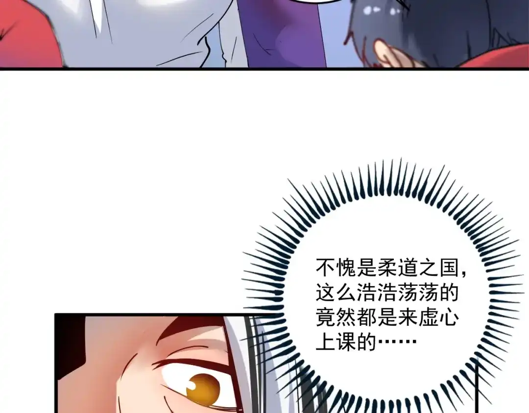 《我的成就有点多》第158话 节奏不对？ 第9页