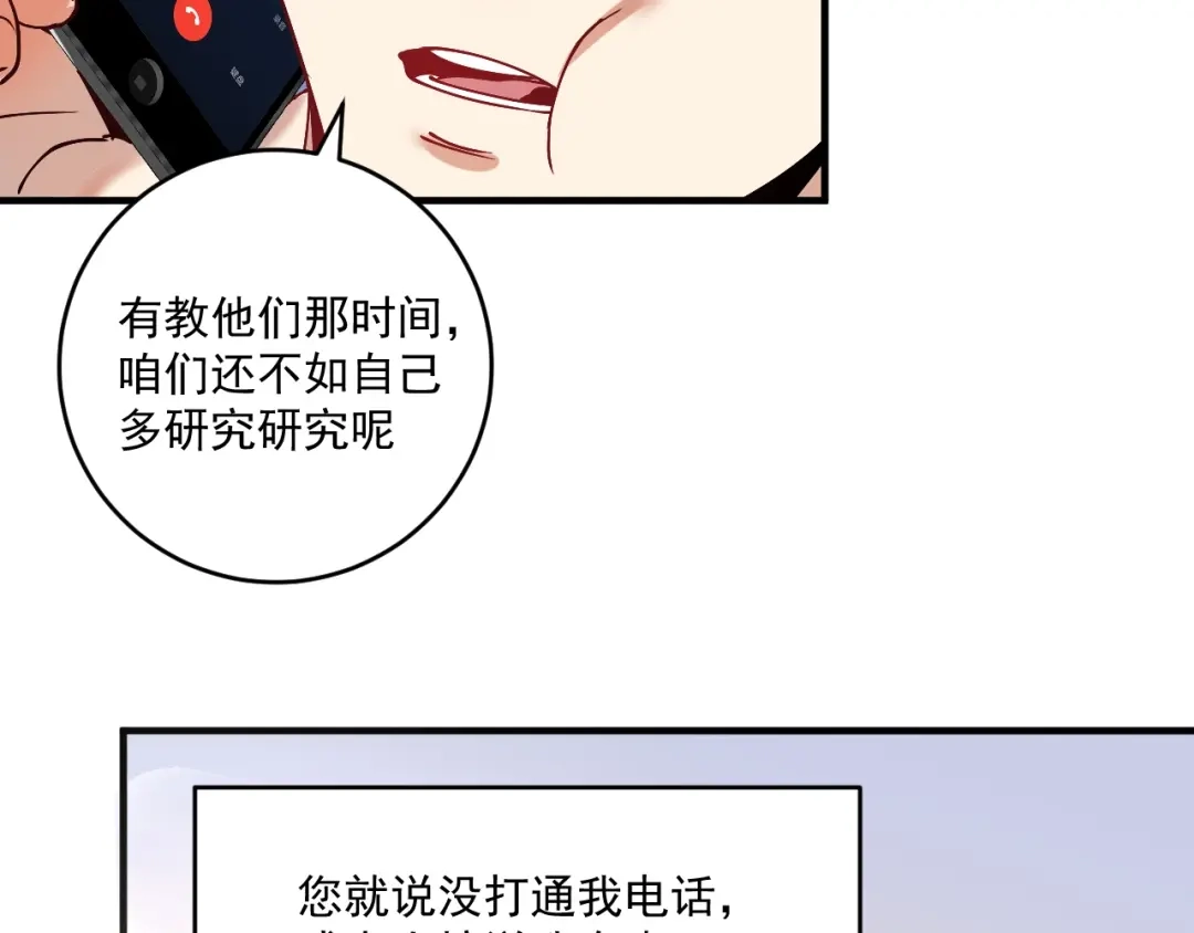 《我的成就有点多》第158话 节奏不对？ 第26页