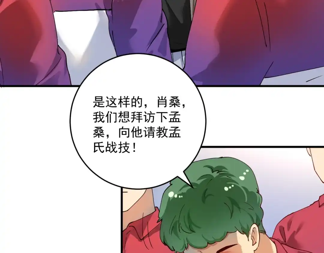 《我的成就有点多》第158话 节奏不对？ 第6页