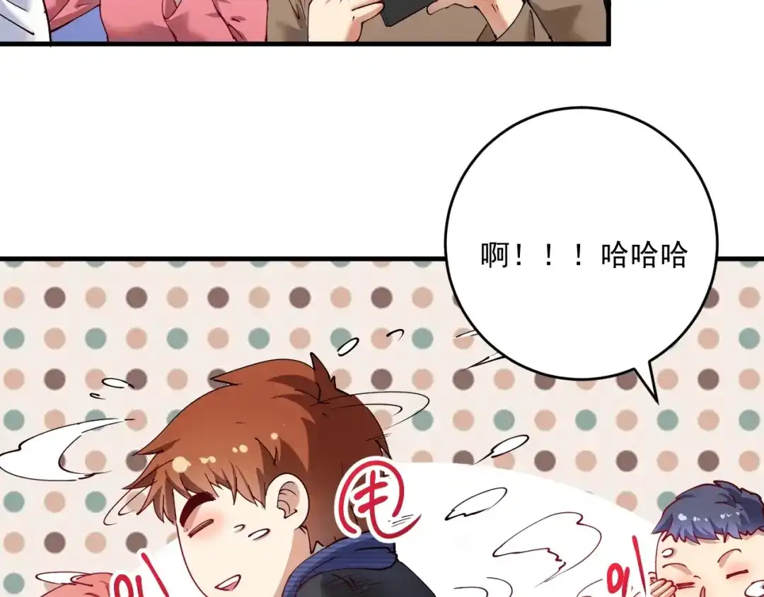 《我的成就有点多》第158话 节奏不对？ 第66页