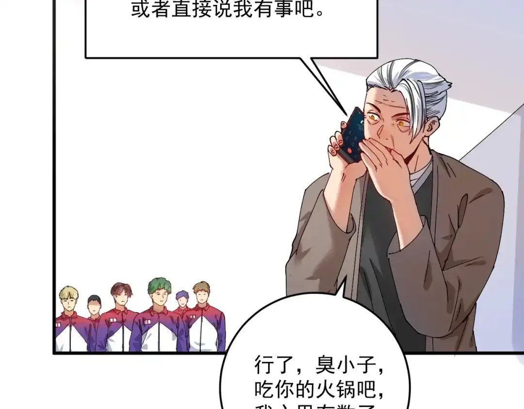 《我的成就有点多》第158话 节奏不对？ 第27页