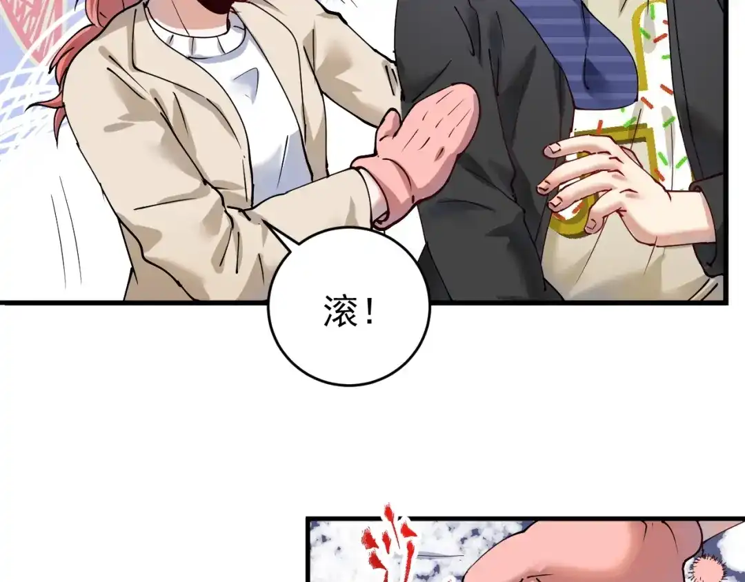 《我的成就有点多》第158话 节奏不对？ 第50页