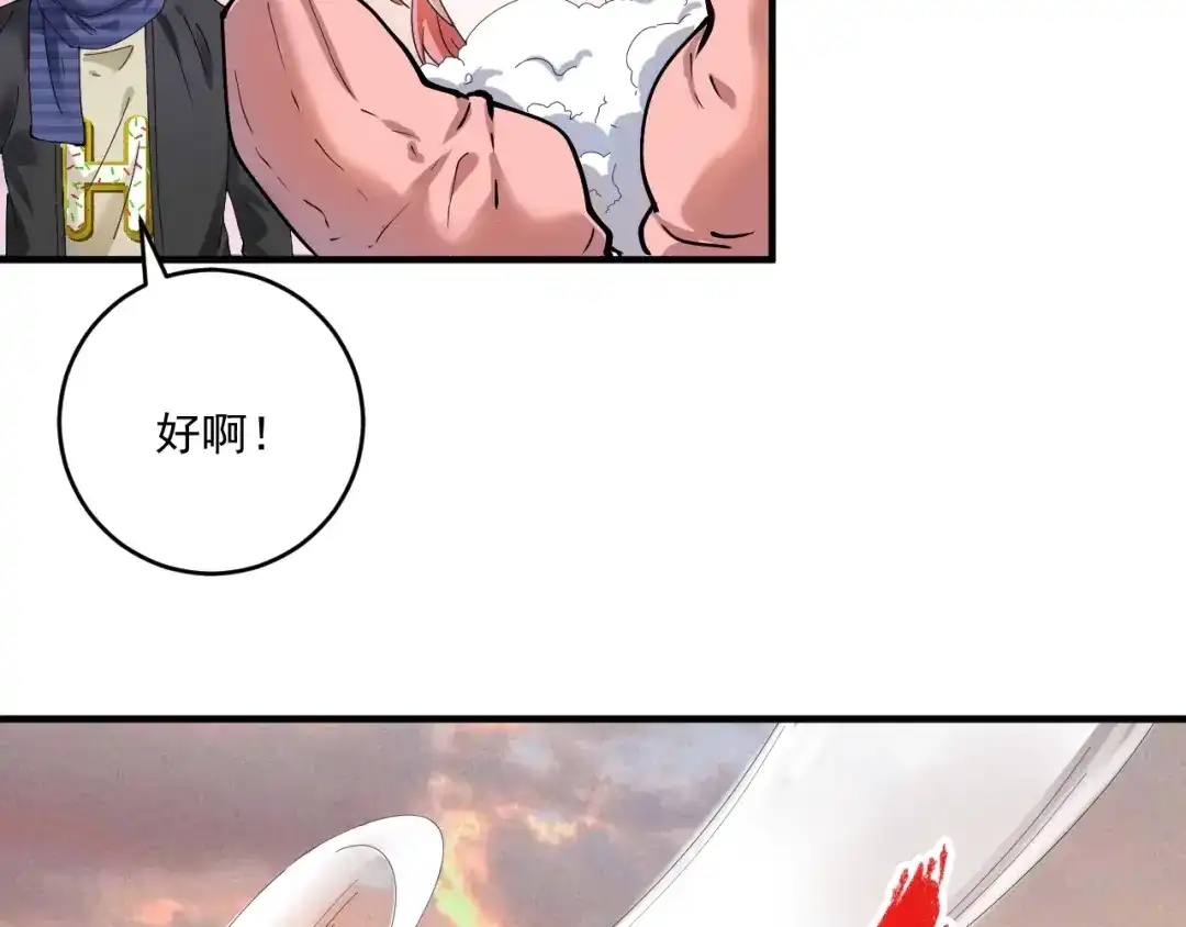 《我的成就有点多》第158话 节奏不对？ 第52页