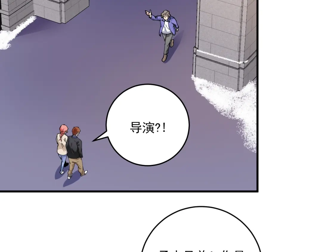 《我的成就有点多》第158话 节奏不对？ 第82页