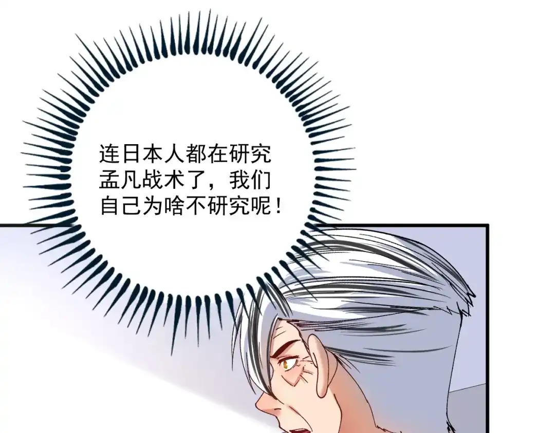 《我的成就有点多》第158话 节奏不对？ 第31页