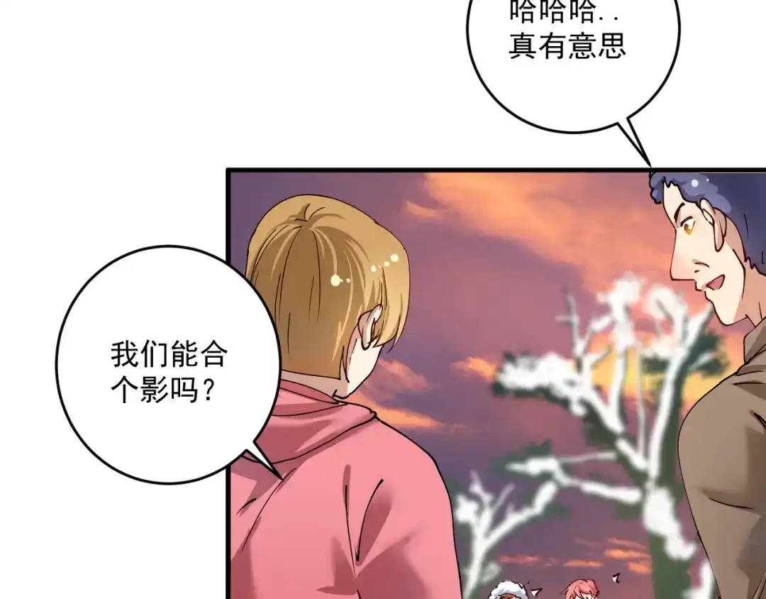 《我的成就有点多》第158话 节奏不对？ 第61页