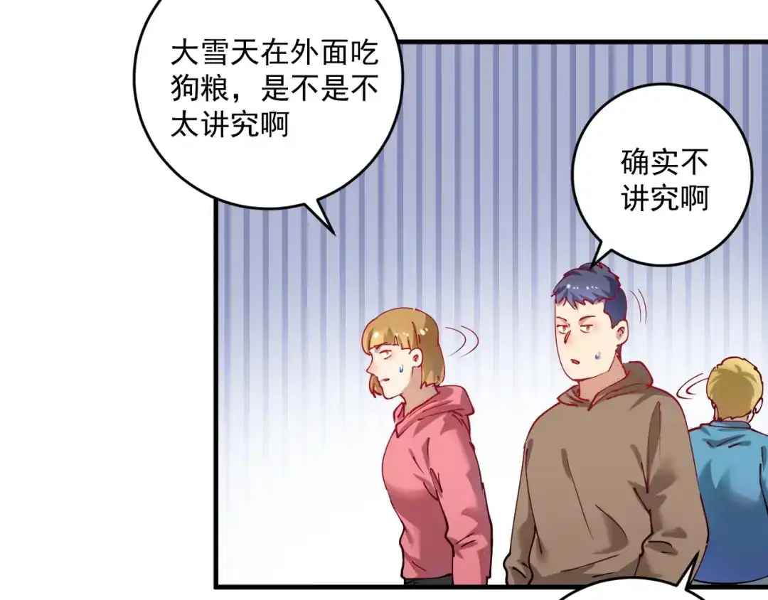 《我的成就有点多》第158话 节奏不对？ 第69页