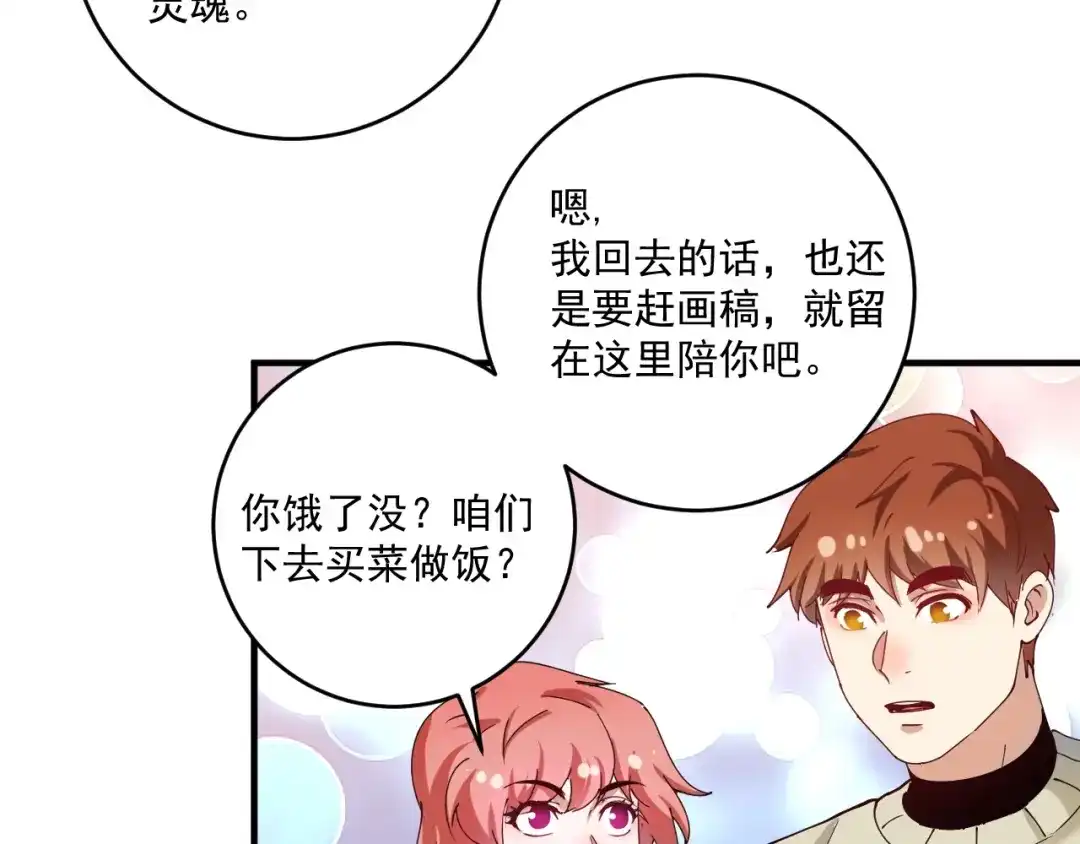 《我的成就有点多》第158话 节奏不对？ 第39页
