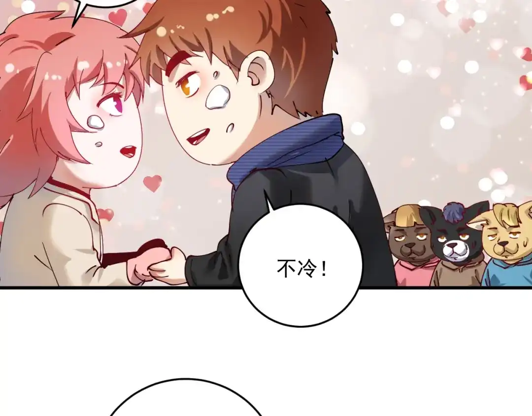 《我的成就有点多》第158话 节奏不对？ 第68页