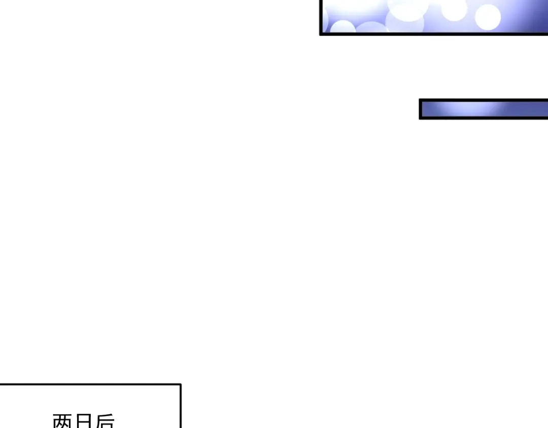 《我的成就有点多》第158话 节奏不对？ 第35页