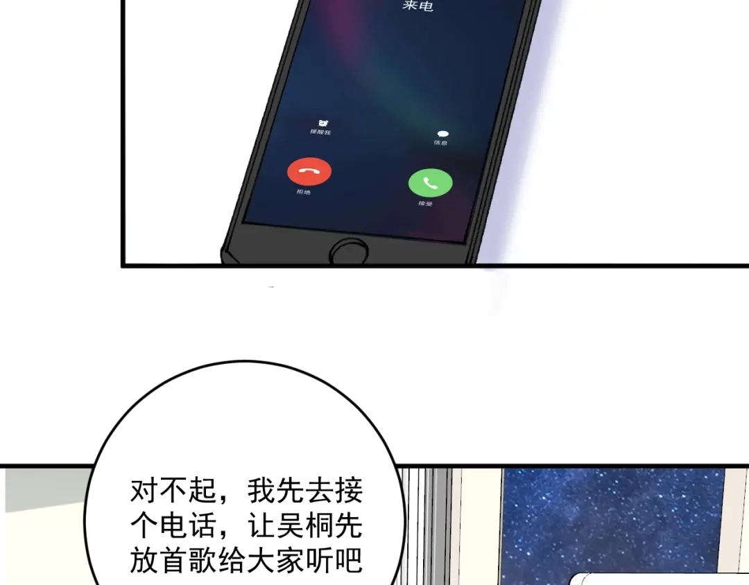 《我的成就有点多》第158话 节奏不对？ 第99页