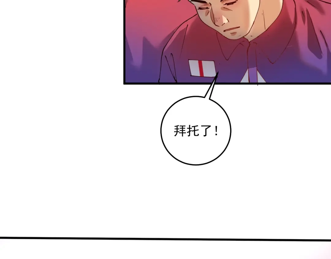 《我的成就有点多》第158话 节奏不对？ 第7页