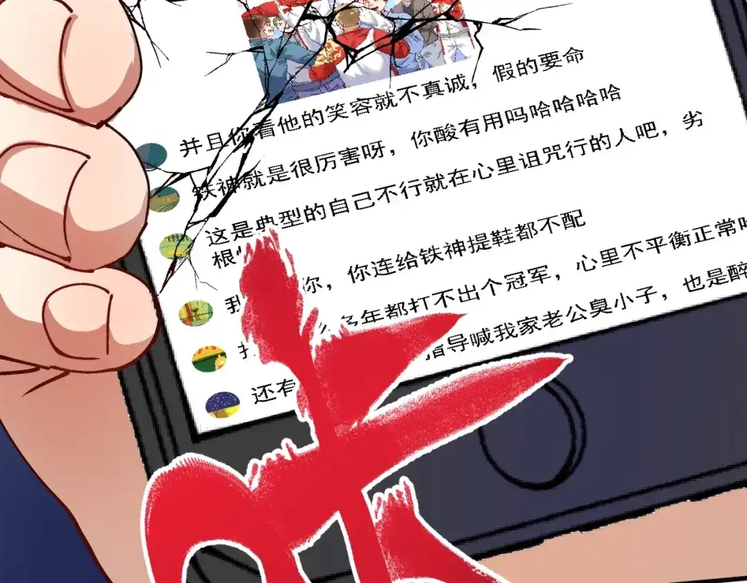 《我的成就有点多》第158话 节奏不对？ 第109页