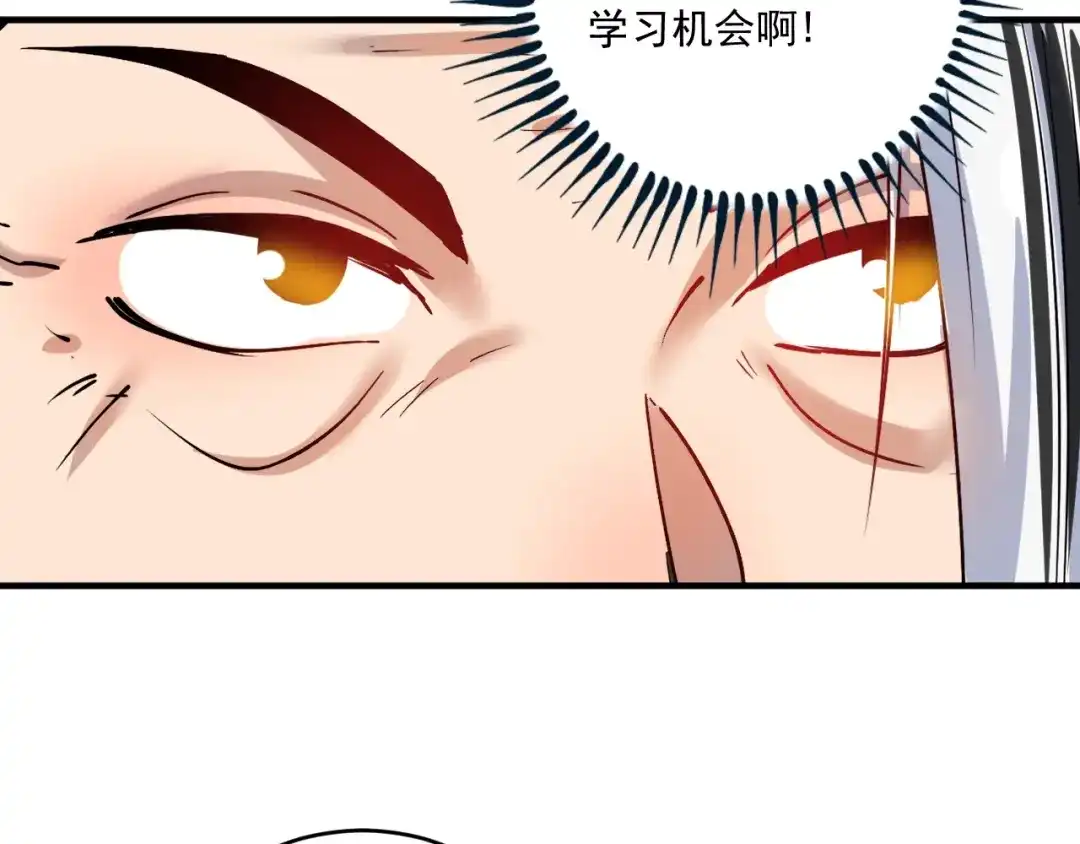 《我的成就有点多》第158话 节奏不对？ 第17页