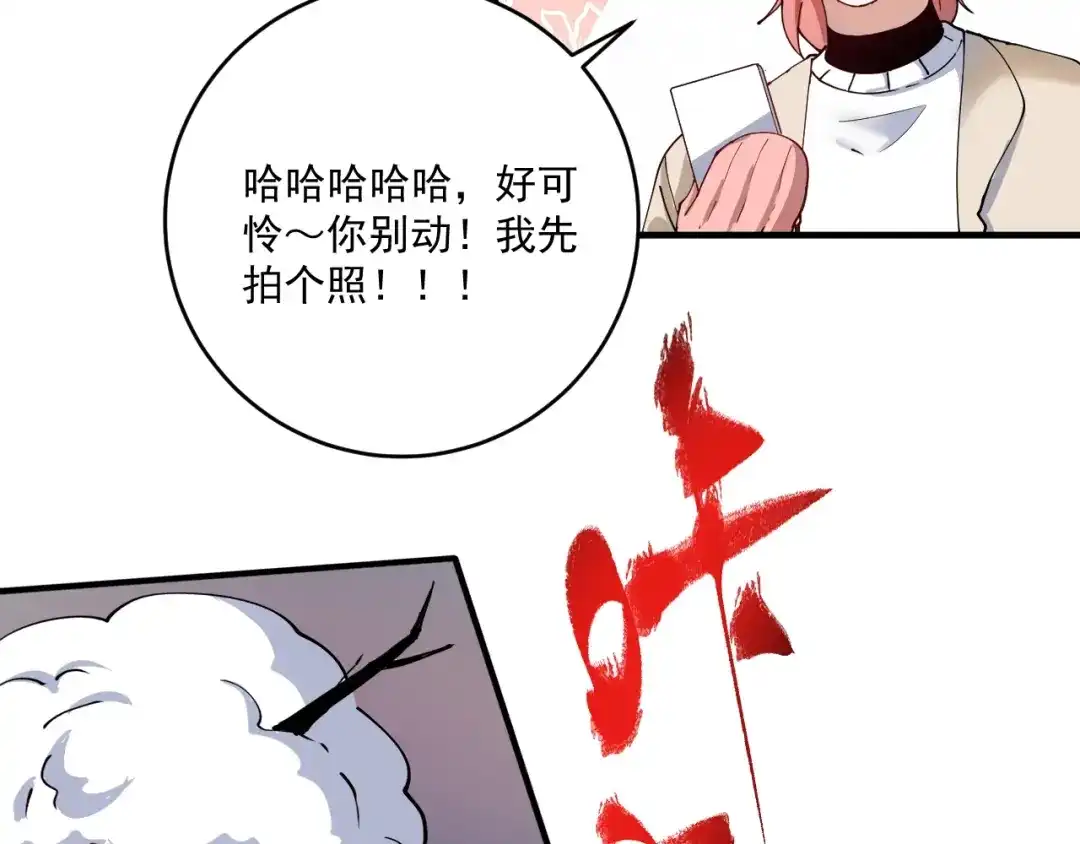 《我的成就有点多》第158话 节奏不对？ 第57页