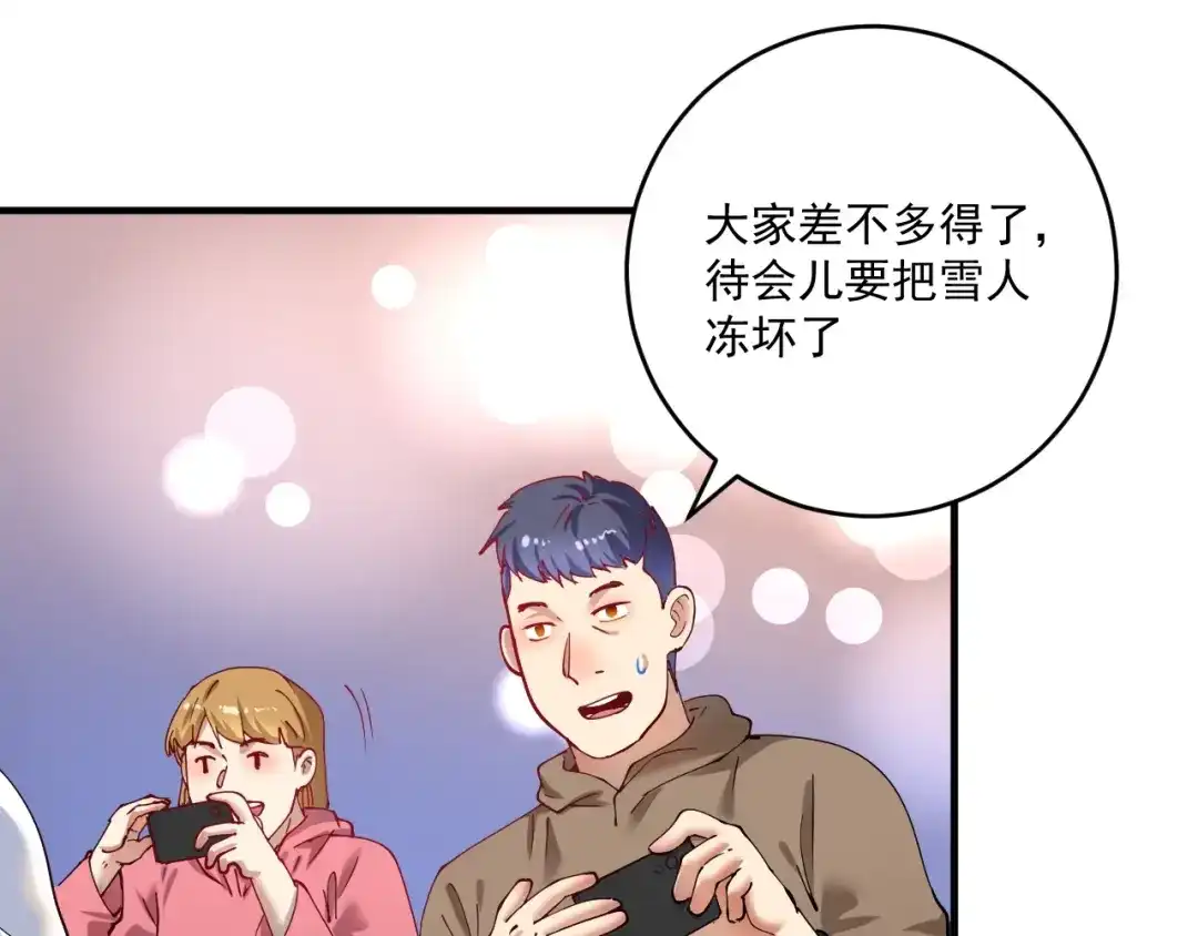《我的成就有点多》第158话 节奏不对？ 第65页