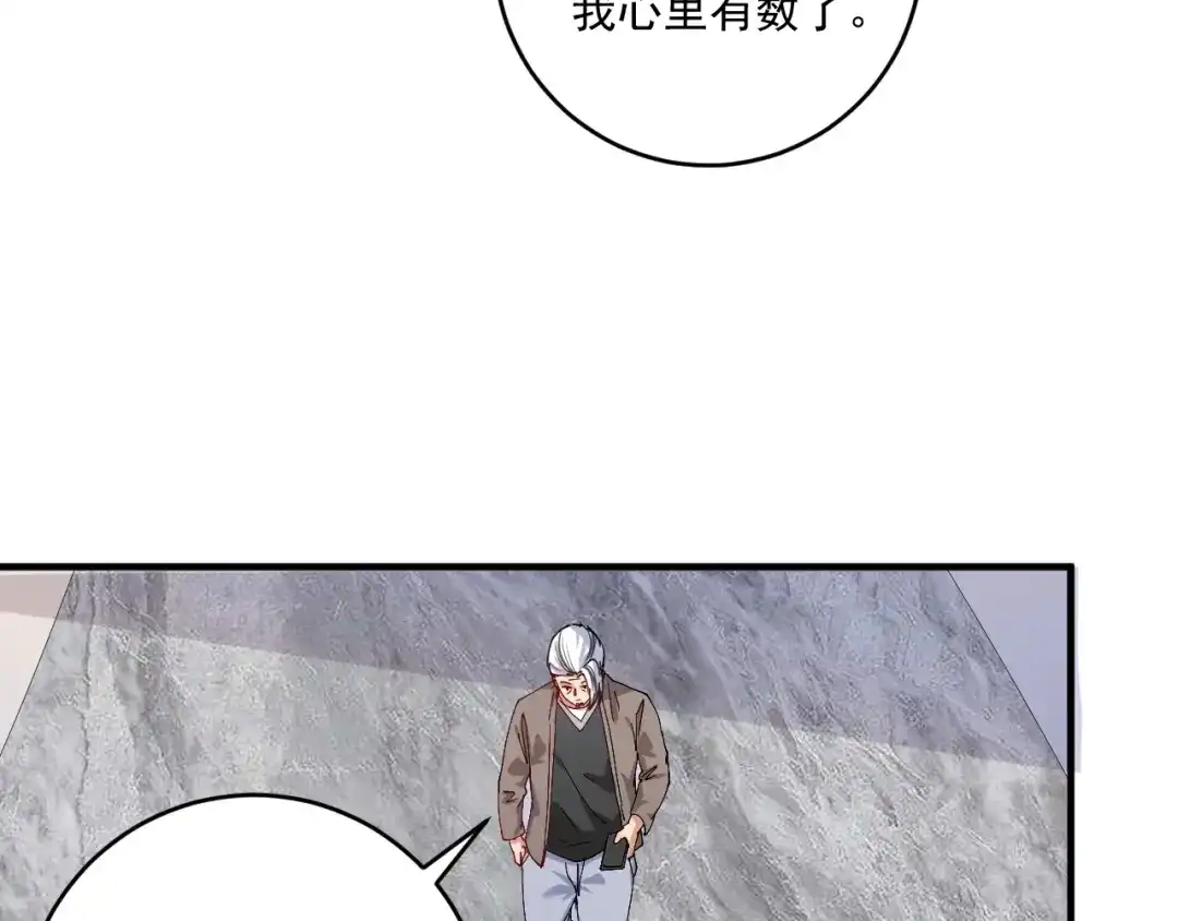 《我的成就有点多》第158话 节奏不对？ 第28页