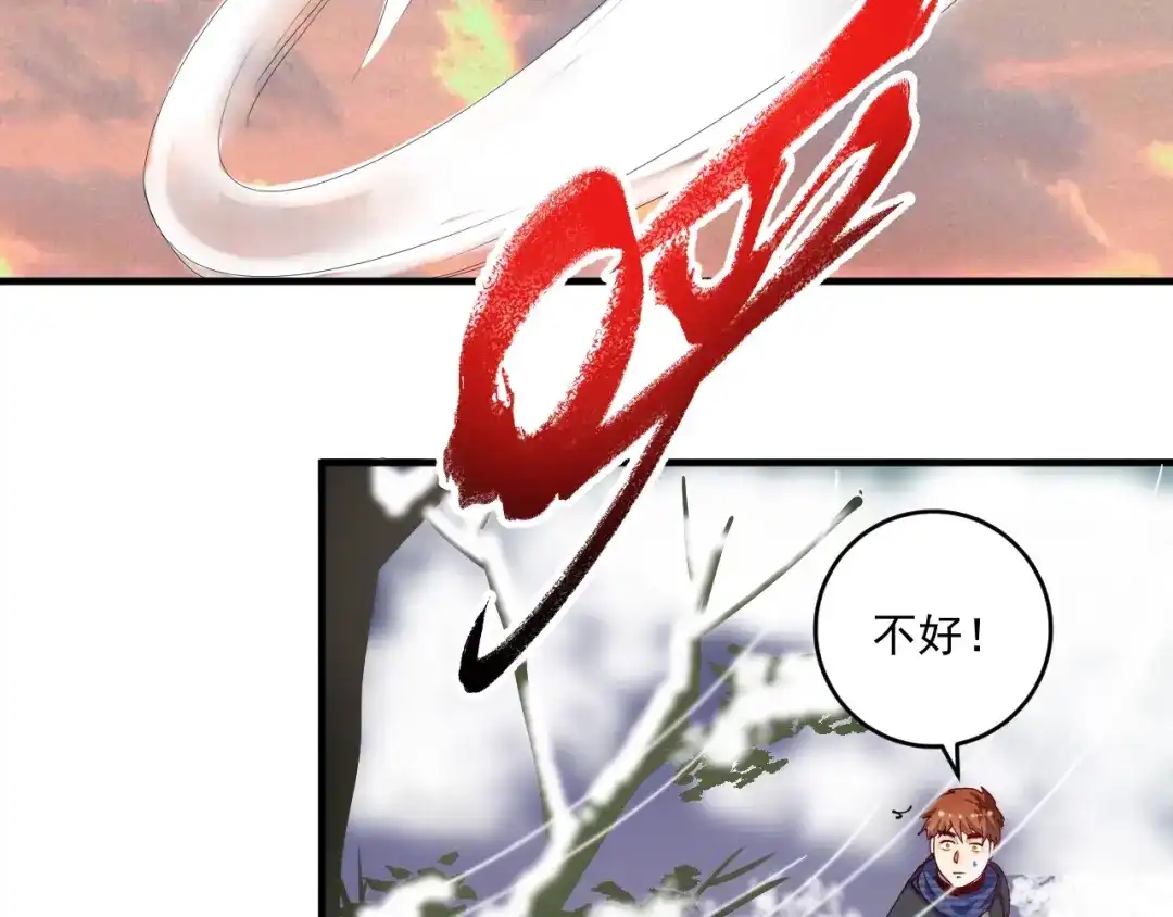 《我的成就有点多》第158话 节奏不对？ 第53页