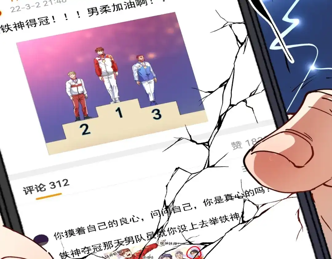 《我的成就有点多》第158话 节奏不对？ 第108页