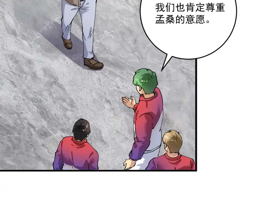 《我的成就有点多》第158话 节奏不对？ 第19页