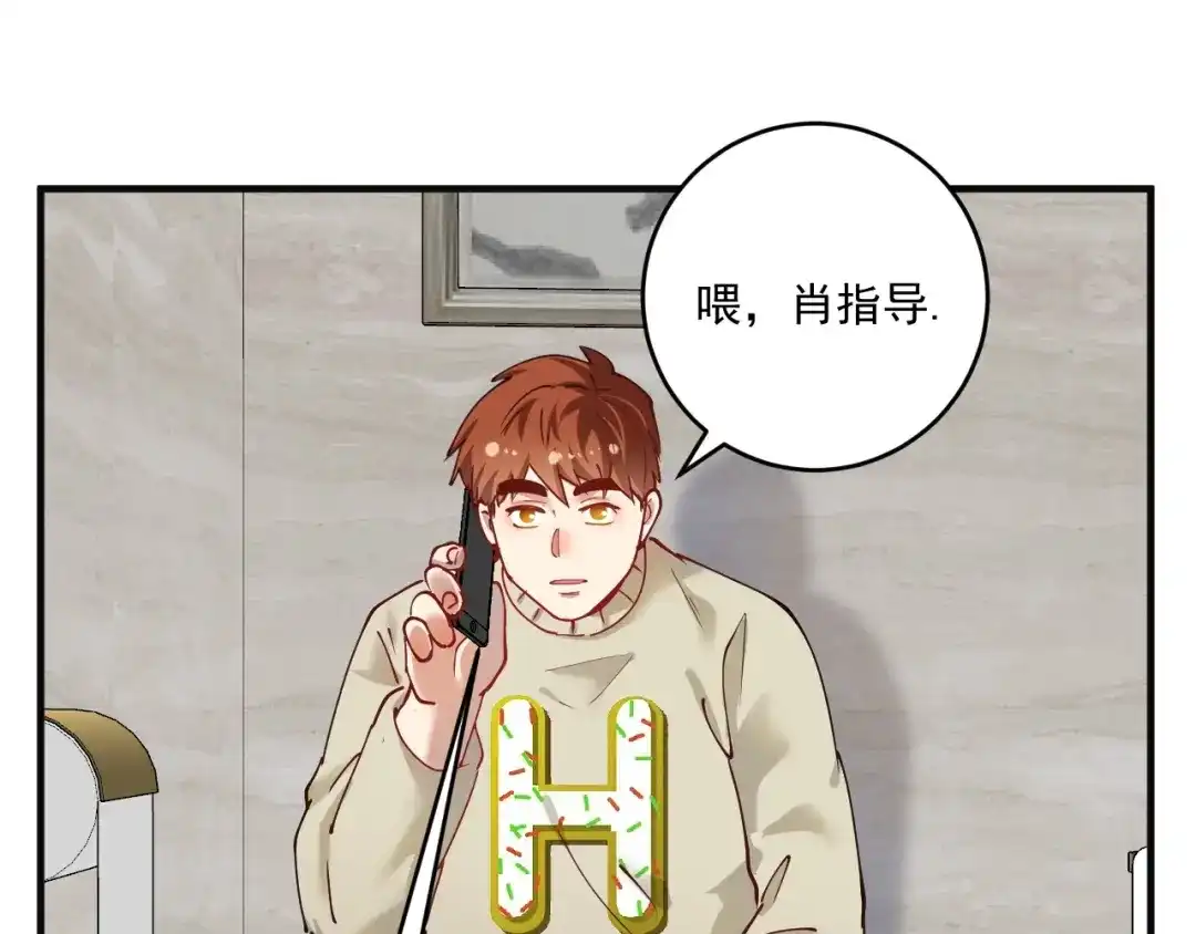 《我的成就有点多》第158话 节奏不对？ 第101页