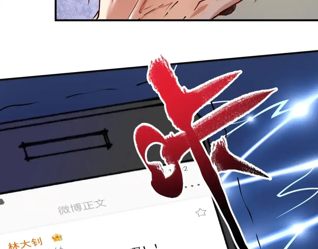 《我的成就有点多》第158话 节奏不对？ 第107页