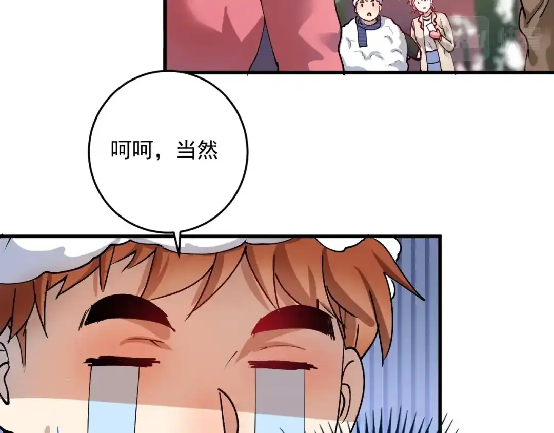 《我的成就有点多》第158话 节奏不对？ 第62页