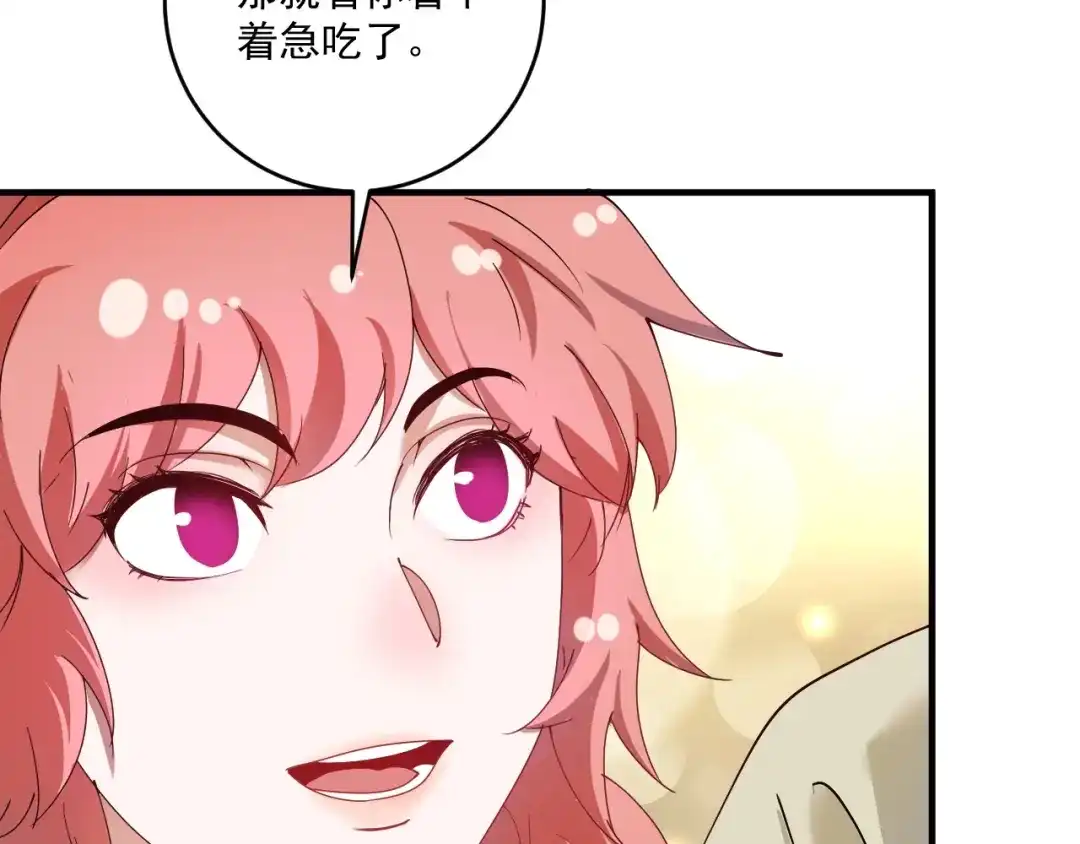 《我的成就有点多》第158话 节奏不对？ 第41页