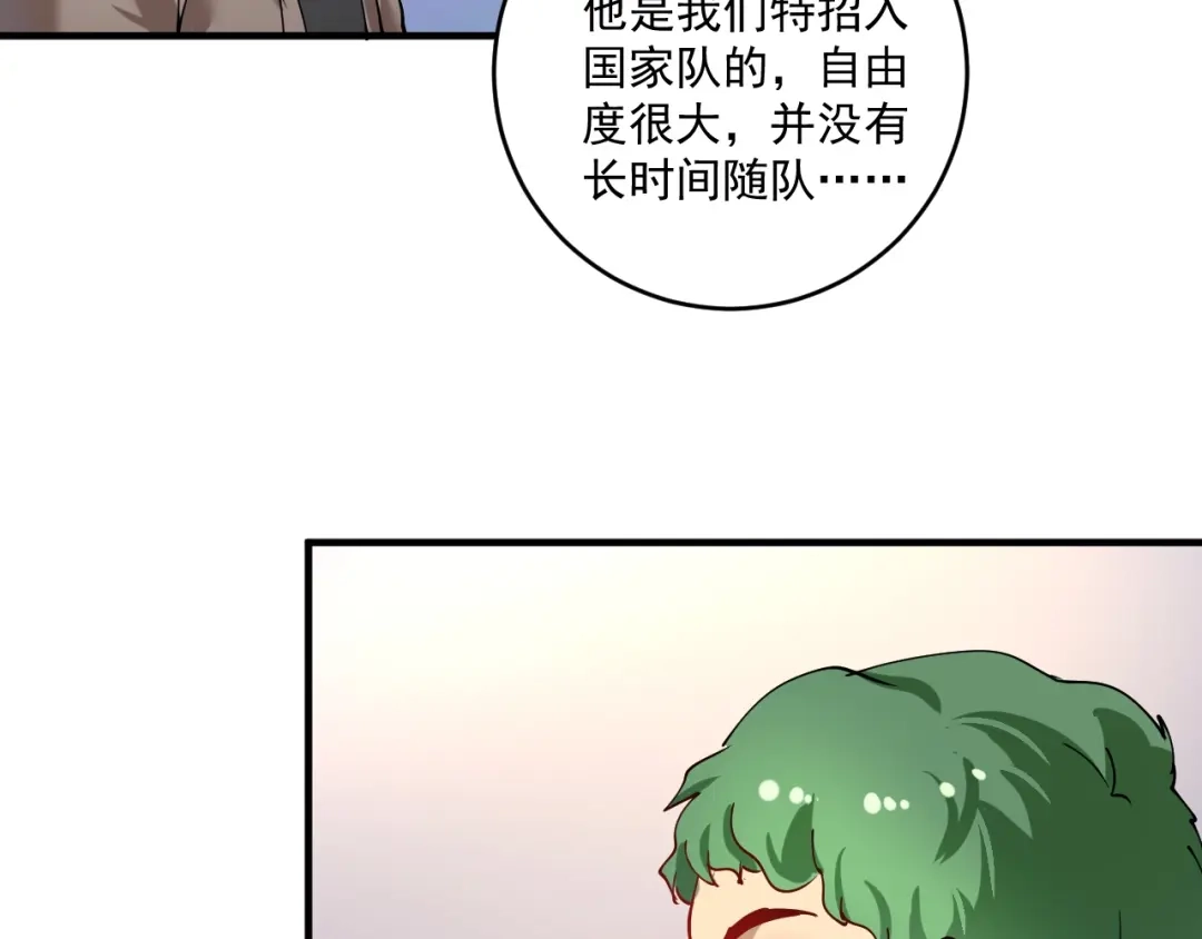 《我的成就有点多》第158话 节奏不对？ 第12页